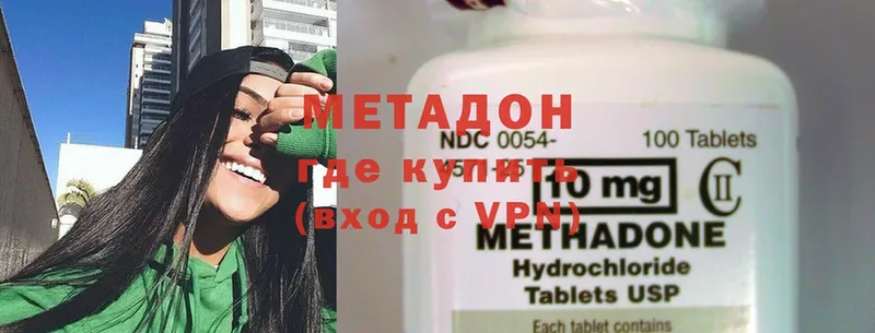 купить наркоту  Горячий Ключ  Метадон methadone 